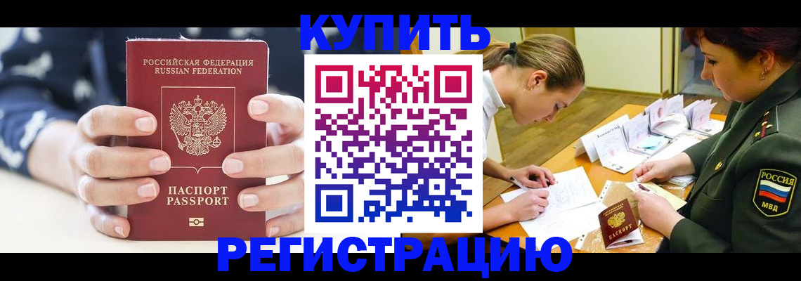 прописка для кредита в Первоуральске