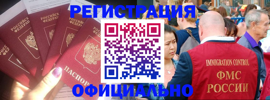 миграционный учет в Первоуральске