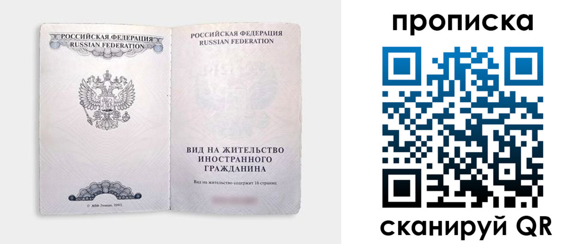 прописка в квартире в Первоуральске