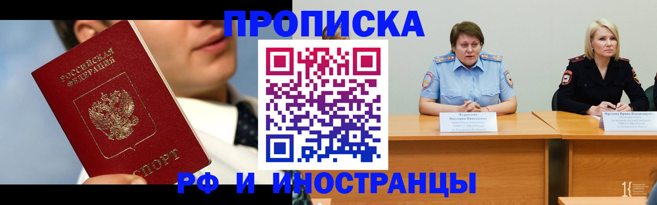 временная регистрация в квартире в Первоуральске