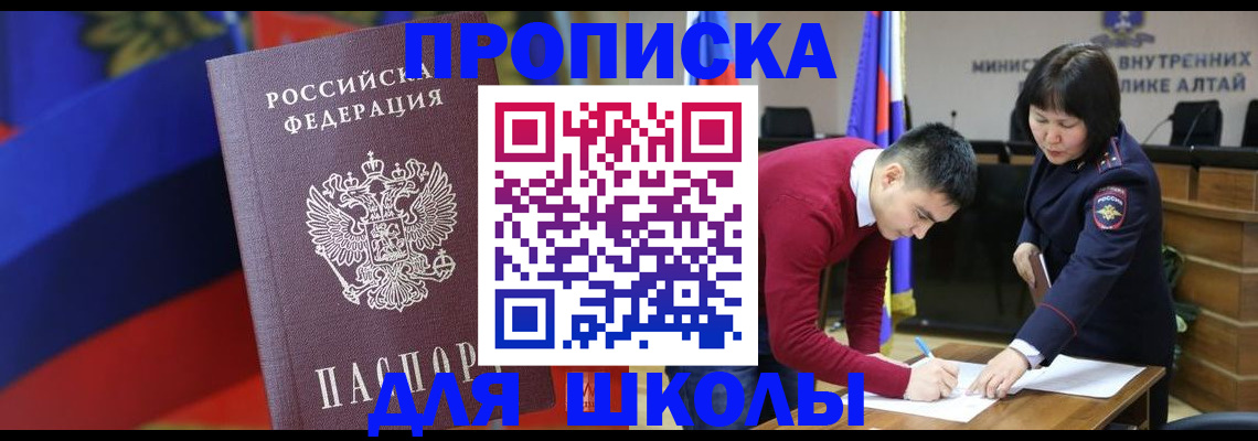 прописка для кредита в Первоуральске