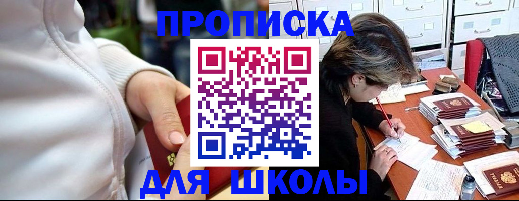 временная регистрация для всех в Первоуральске