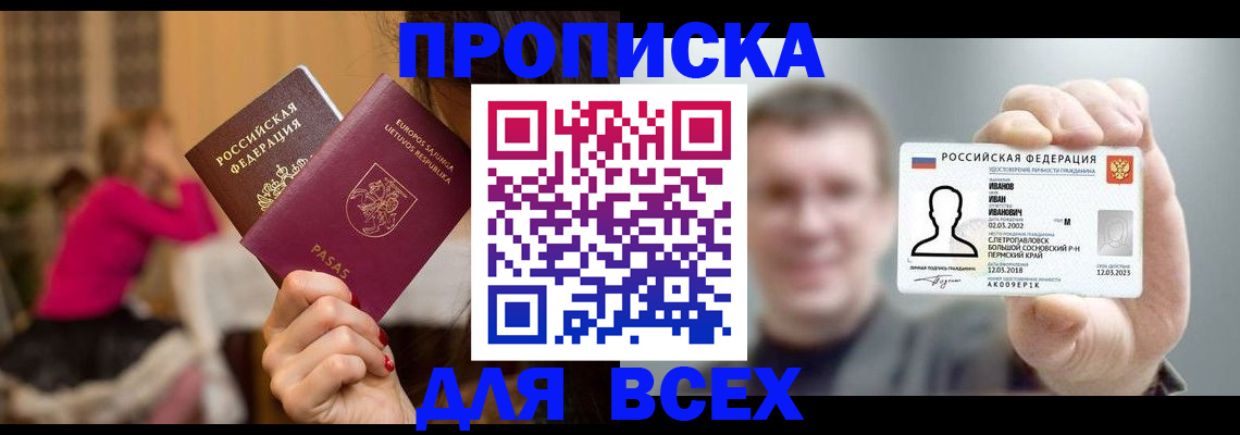 временная регистрация в Первоуральске