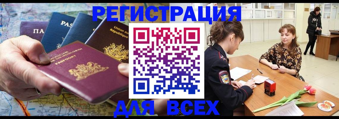 прописка для школы в Первоуральске