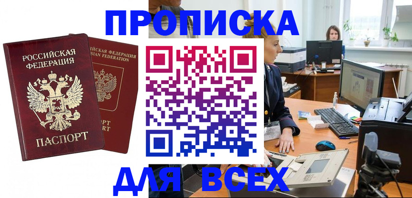 временная регистрация для школы в Первоуральске