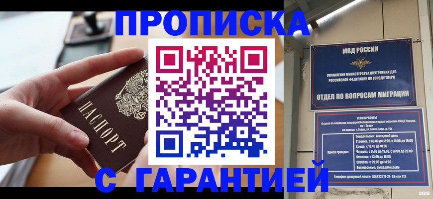временная регистрация адрес в Первоуральске