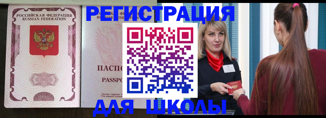 временная регистрация в Первоуральске