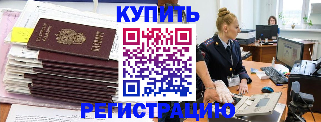 миграционный учет в Первоуральске
