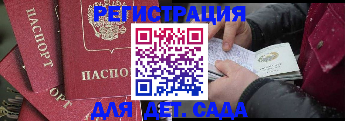прописка ребенка в Первоуральске
