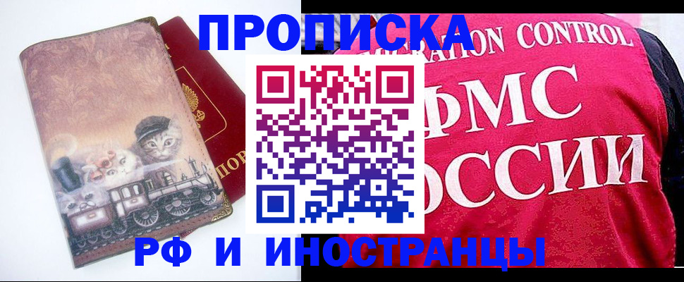 временная регистрация законно в Первоуральске